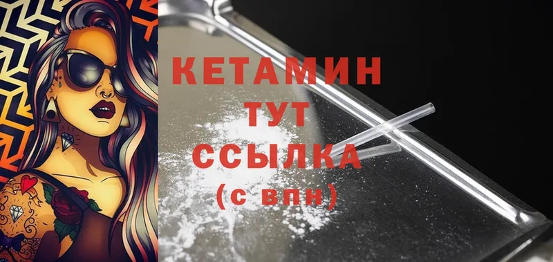 наркошоп  Вичуга  Кетамин ketamine 